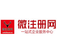 宁强贵阳公司注册之公司注册流程知识总结